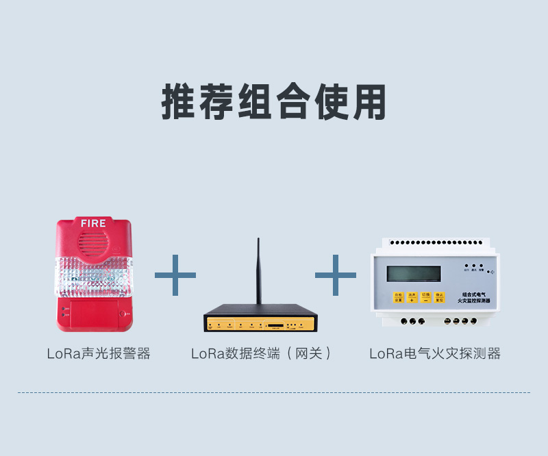 LoRa智慧用电(sh)_13.jpg